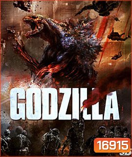 Godzilla (2014) ก็อดซิลล่า 3D