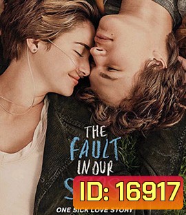 The Fault in Our Stars ดาวบันดาล