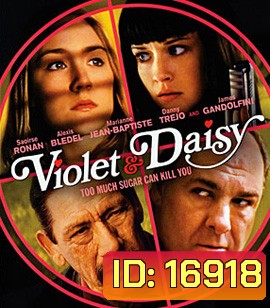 Violet And Daisy เปรี้ยวซ่า...ล่าเด็ดหัว