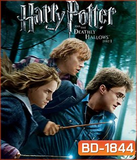 Harry Potter and the Deathly Hallows: Part 1 (2010) แฮร์รี่ พอตเตอร์ กับ เครื่องรางยมฑูต ตอน 1 (3D)