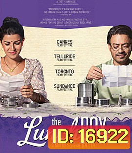 The Lunchbox เมนูต้องมนต์รัก
