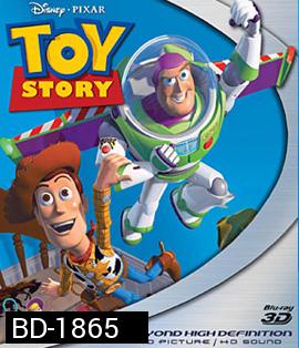 Toy Story 3D ทอย สตอรี่ 3D