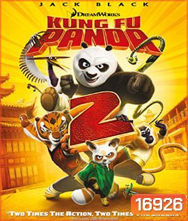 Kung Fu Panda 2 (2011) กังฟูแพนด้า 2 (3D)