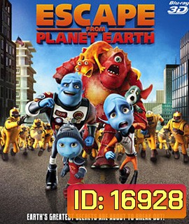 Escape From Planet Earth 3D แก๊งเอเลี่ยน ป่วนหนีโลก 3D