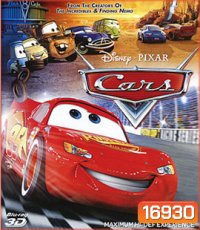 Cars 3D คาร์ 4 ล้อซิ่ง ซ่าท้าโลก 3D
