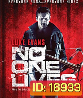 No One Lives (2012) โหด...ล่าเหี้ยม