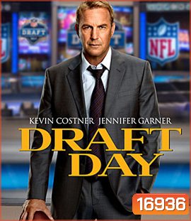Draft Day (2014) เกมกู้เกียรติ คนชนคน