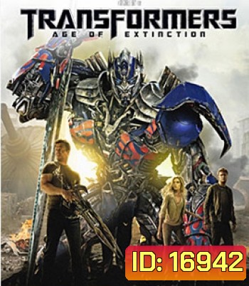 Transformers: Age of Extinction 4 (2014) ทรานส์ฟอร์เมอร์ส 4 มหาวิบัติยุคสูญพันธุ์