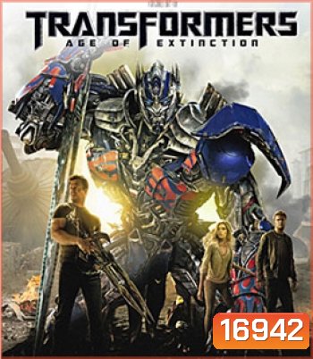 Transformers: Age of Extinction 4 (2014) ทรานส์ฟอร์เมอร์ส 4 มหาวิบัติยุคสูญพันธุ์