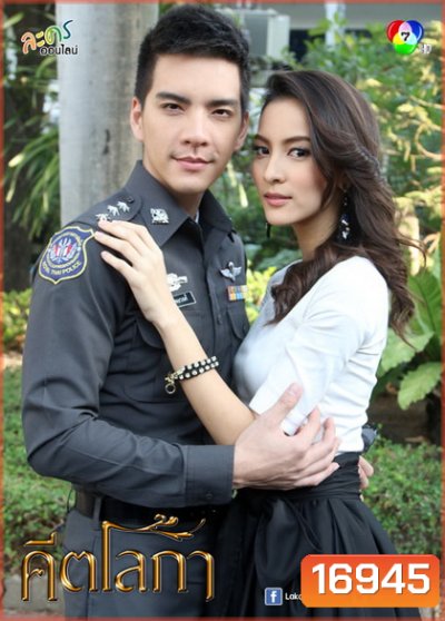 คีตโลกา