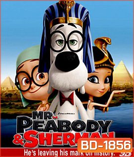 Mr. Peabody & Sherman 3D ผจญภัยท่องเวลากับนายพีบอดี้และเชอร์แมน 3D