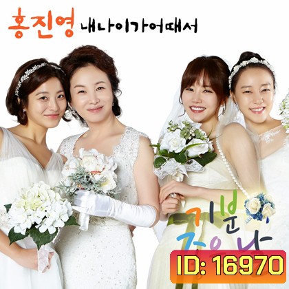 Glorious Day (2014)