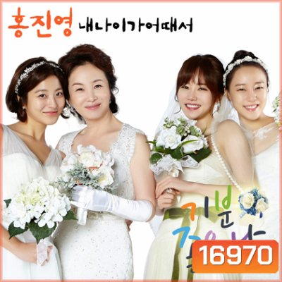 Glorious Day (2014)
