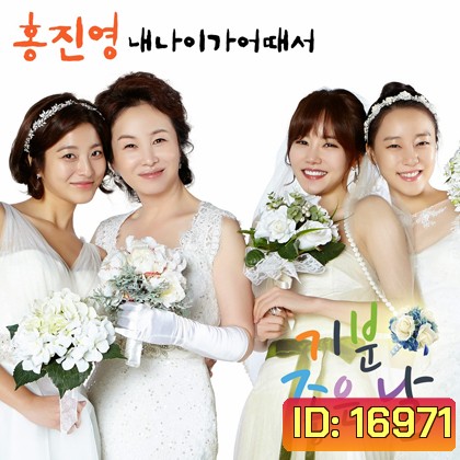 Glorious Day (2014)