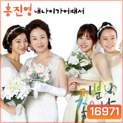 Glorious Day (2014)