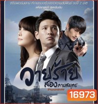 Korean Peninsula (2012) วายร้ายสองคาบสมุทร