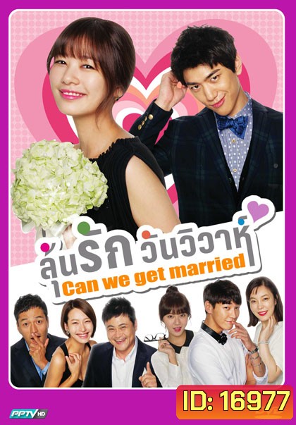 Can We Get Married? (2012) ลุ้นรักวันวิวาห์