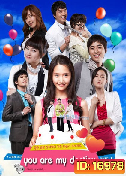 You Are My Destiny (2008) ชะตารัก ลิขิตหัวใจ (178 ตอนจบ)