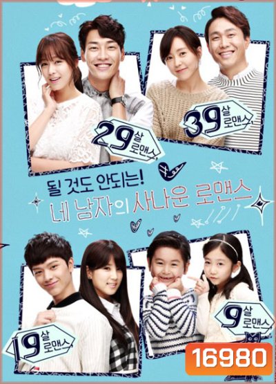 Plus Nine Boys  อาถรรพ์รักคุณชายหมายเลข 9