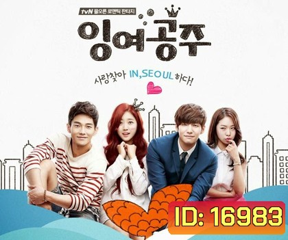 Surplus Princess