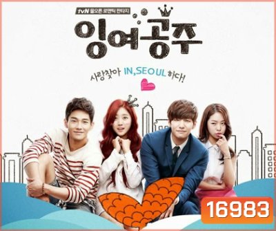 Surplus Princess