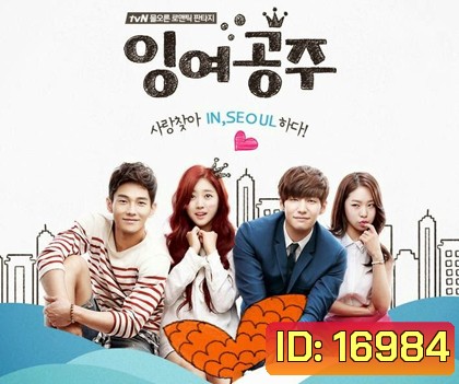 Surplus Princess