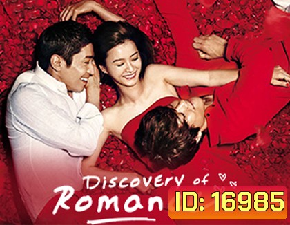 Discovery of Romance