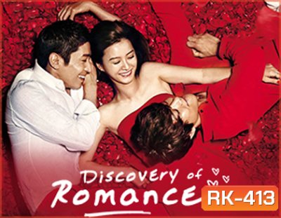 Discovery of Romance
