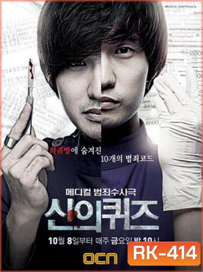 God's Quiz Season 1 บททดสอบของพระเจ้า 1