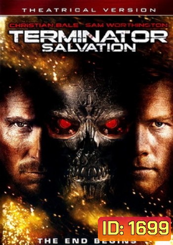 Terminator Salvation คนเหล็ก 4 มหาสงครามจักรกลล้างโลก