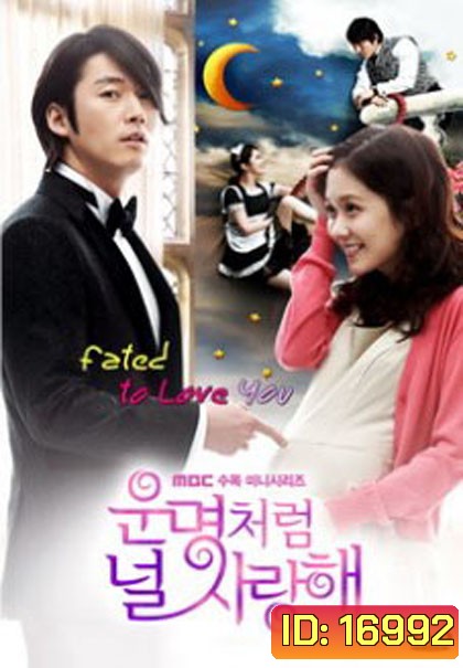 Fated to Love You ชะตารัก สะดุดเลิฟ