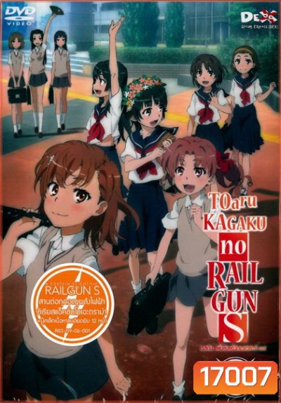 Toaru Kagaku No Railgun เรลกัน แฟ้มลับคดีวิทยาศาสตร์ 8