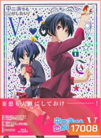 Chuunibyo Demo Koi ga Shitai! : รักสุดเพี้ยนของยัยเกรียนหลุดโลก ! Vol.5