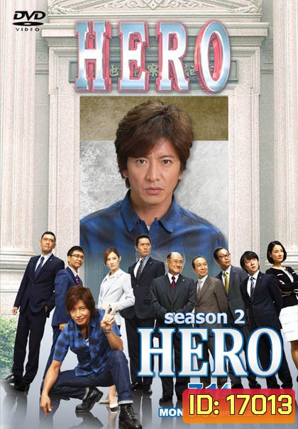 Hero Season 2 (2014)