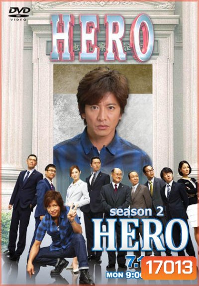 Hero Season 2 (2014)