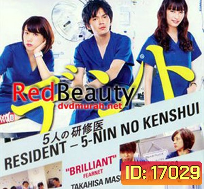 Resident Go-nin no Kenshui