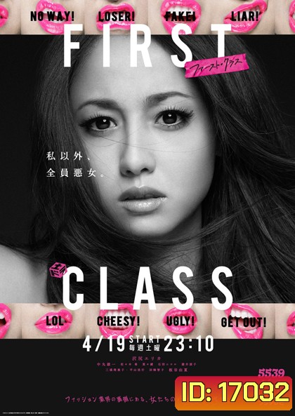 First Class