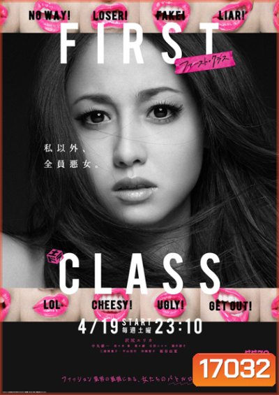 First Class