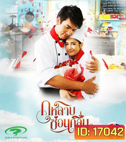 กุหลาบซ่อนกลิ่น