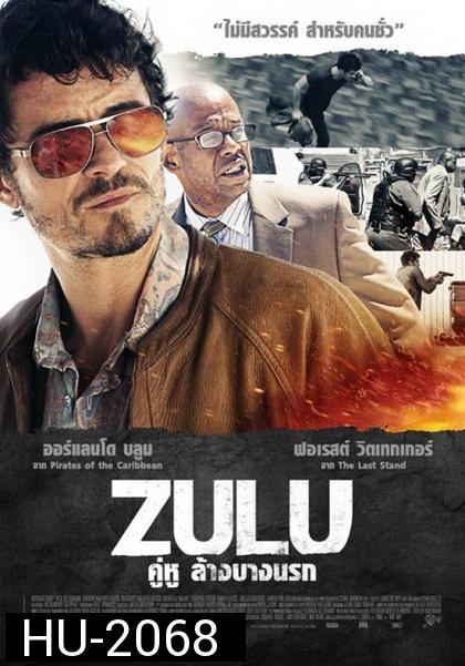 ZULU (2013)  คู่หูล้างบางนรก