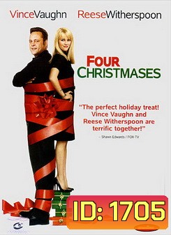 Four Christmases โฟร์ คริสต์มาส คู่รักอลวนลุยคริสต์มาสอลเวง