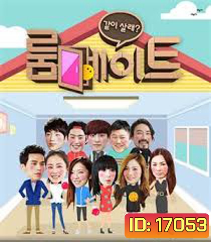 Roommate Season 1