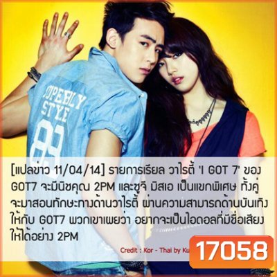 I GOT7