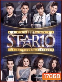 The Star 10 ค้นฟ้าคว้าดาว ปี 10