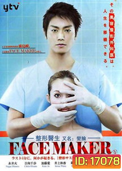 Face Maker