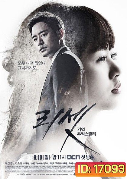 Reset (2014)