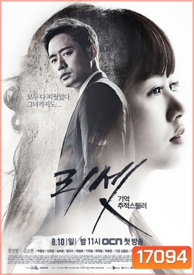 Reset (2014)