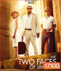 The Two Faces of January ซ่อนเงื่อนสองเงา