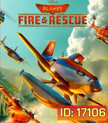Planes 2 Fire & Rescue (2014) เพลนส์ ผจญเพลิงเหินเวหา 2
