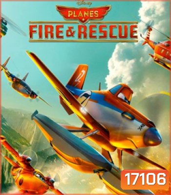 Planes 2 Fire & Rescue (2014) เพลนส์ ผจญเพลิงเหินเวหา 2